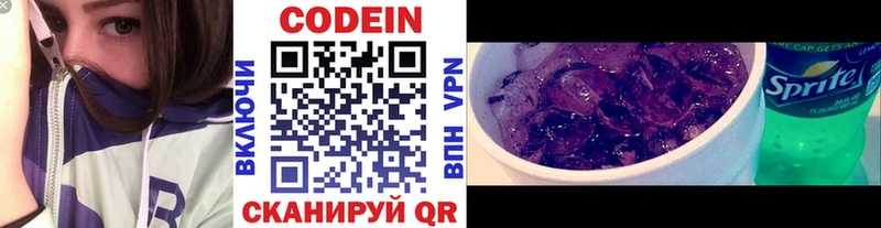 Codein Purple Drank  Донской 