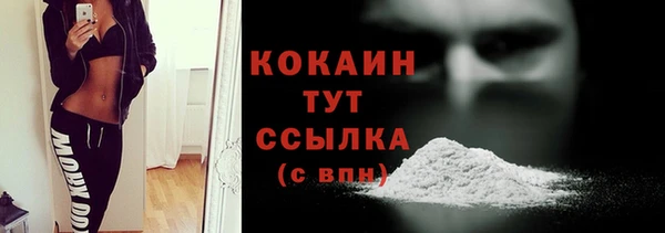 мяу мяу кристалл Волосово