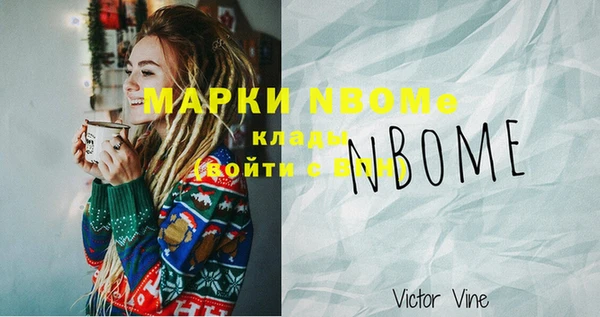 мяу мяу кристалл Волосово